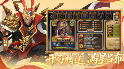 三国的后裔