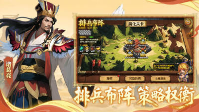 三国的后裔