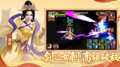 三国的后裔