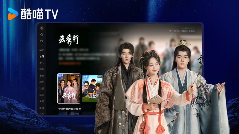 CIBN酷喵TV版