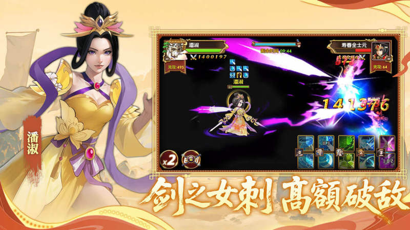 三国的后裔TV版