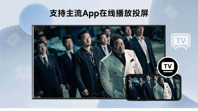 当贝投屏TV版