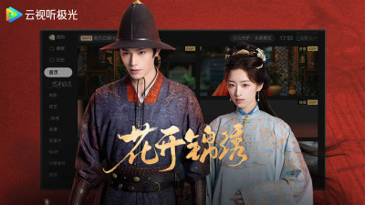 云视听极光
