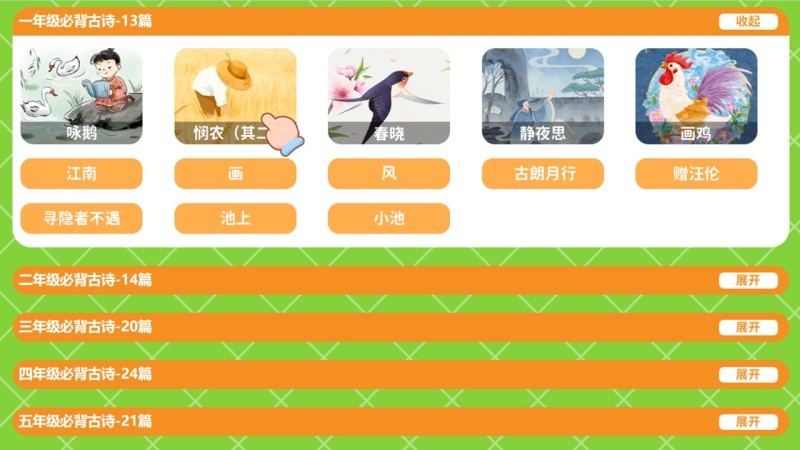 专注力训练TV版