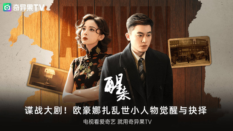 银河奇异果TV版