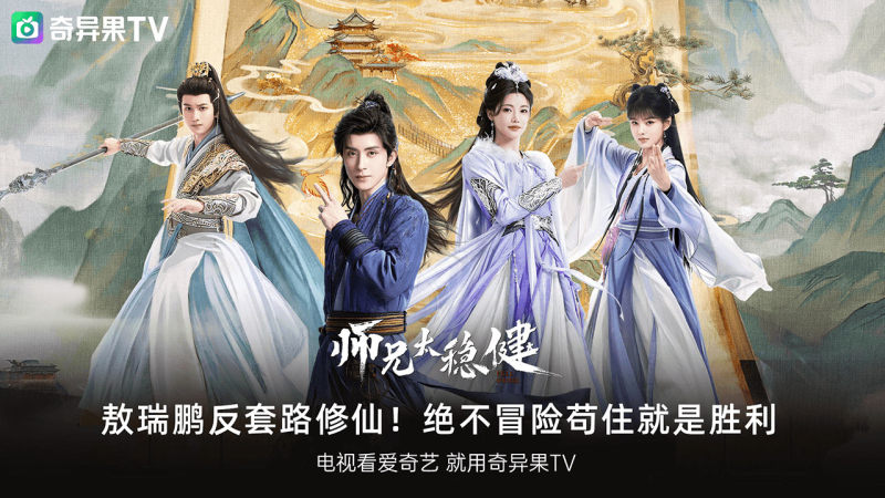 银河奇异果TV版