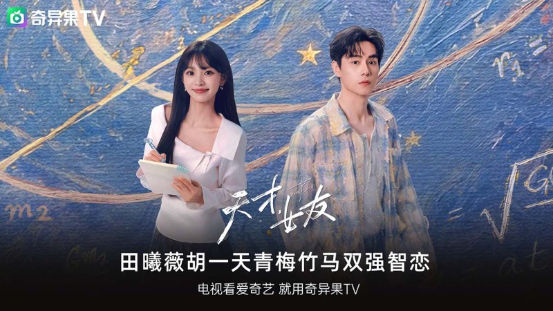 银河奇异果TV版