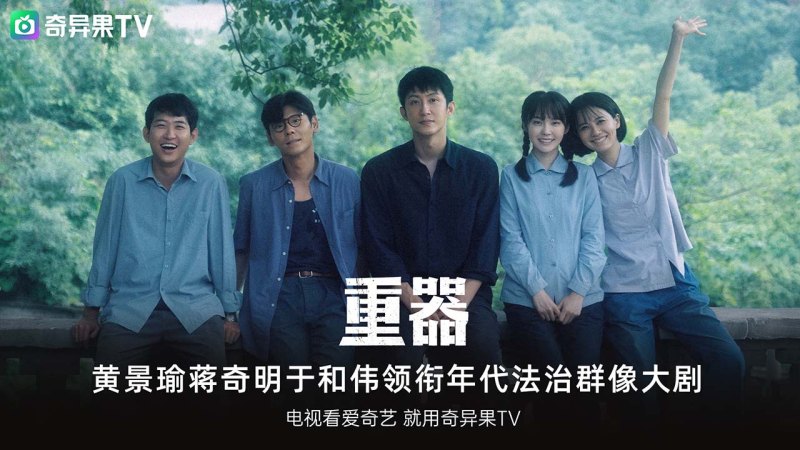 银河奇异果TV版