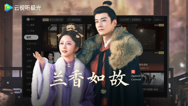 云视听极光TV版