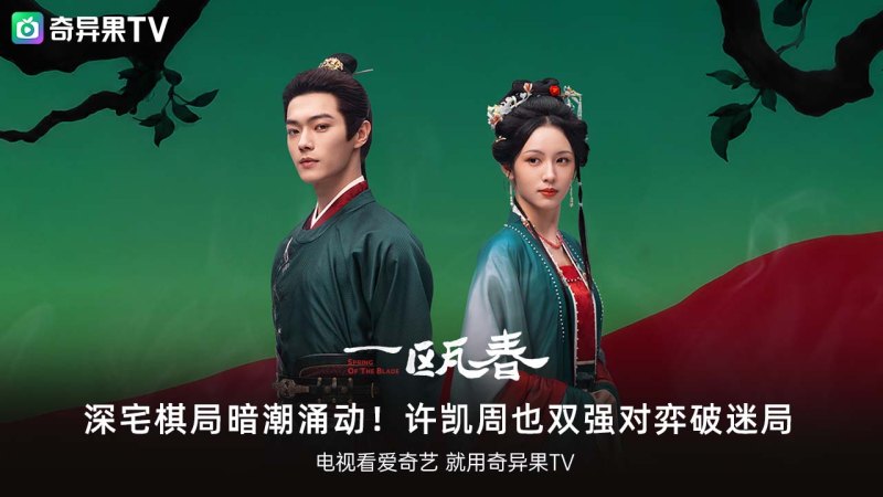 银河奇异果TV版