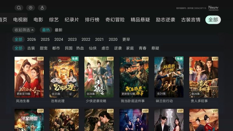 刷剧TV版