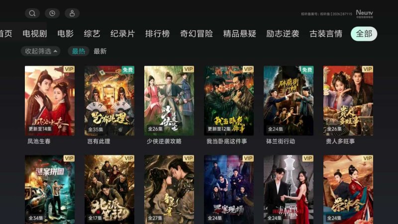 刷剧TV版