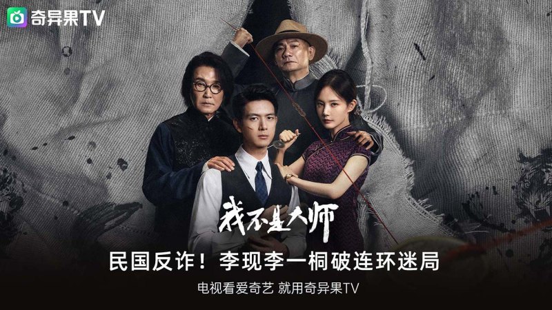 银河奇异果TV版