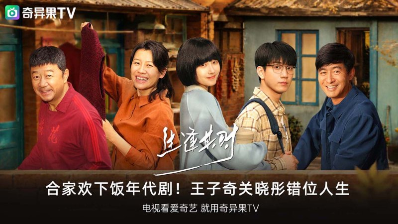银河奇异果TV版