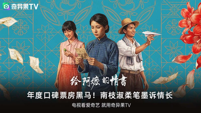 银河奇异果TV版