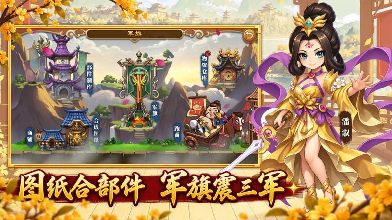 三国的后裔TV版