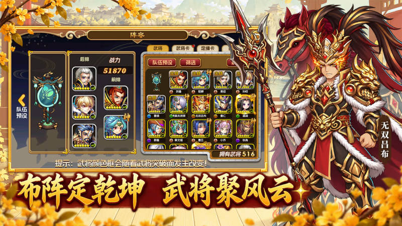 三国的后裔TV版