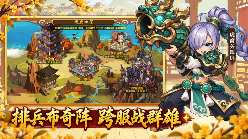 三国的后裔TV版