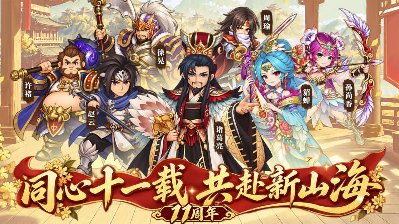 三国的后裔TV版