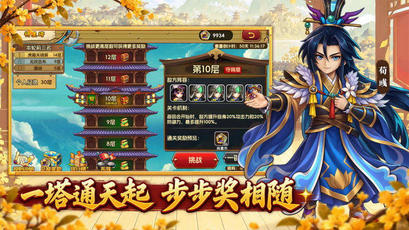 三国的后裔TV版