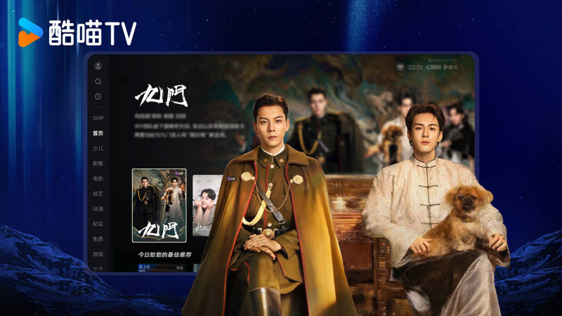 CIBN酷喵TV版