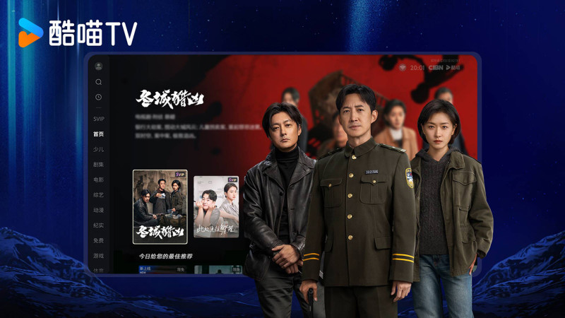 CIBN酷喵TV版