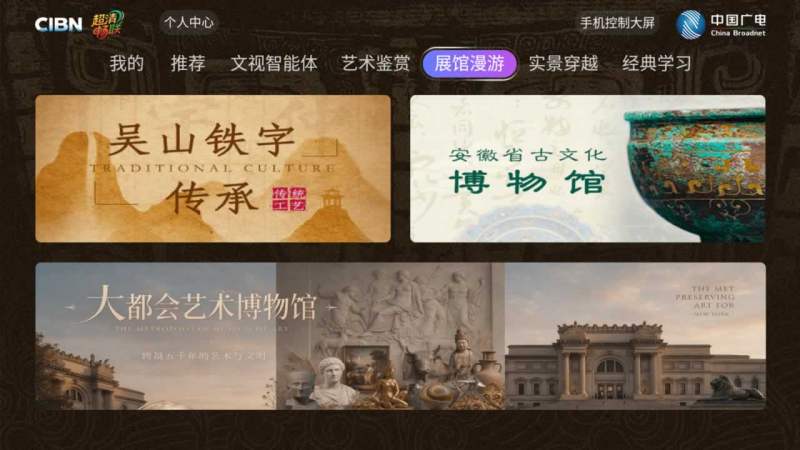 超清畅联TV版