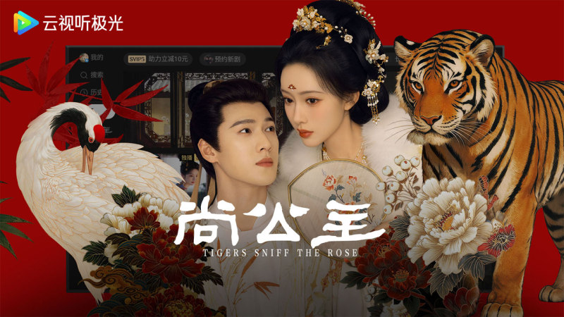云视听极光TV版