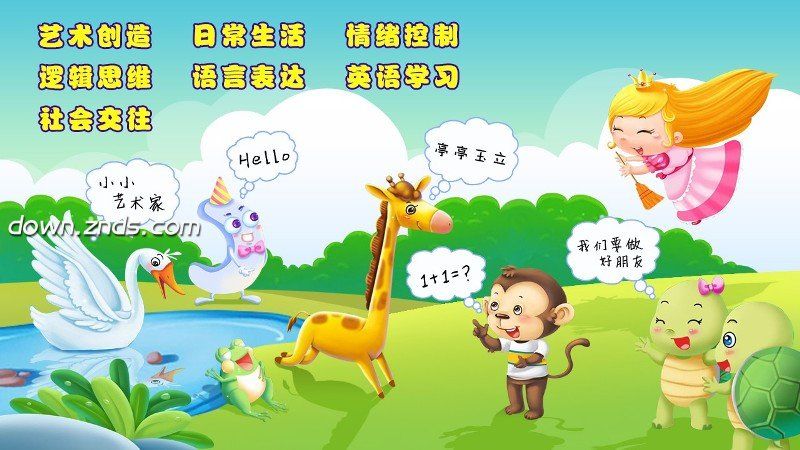 愛多牛育兒園TV版