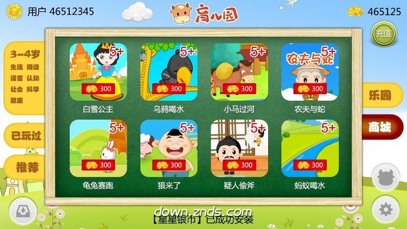 愛多牛育兒園TV版