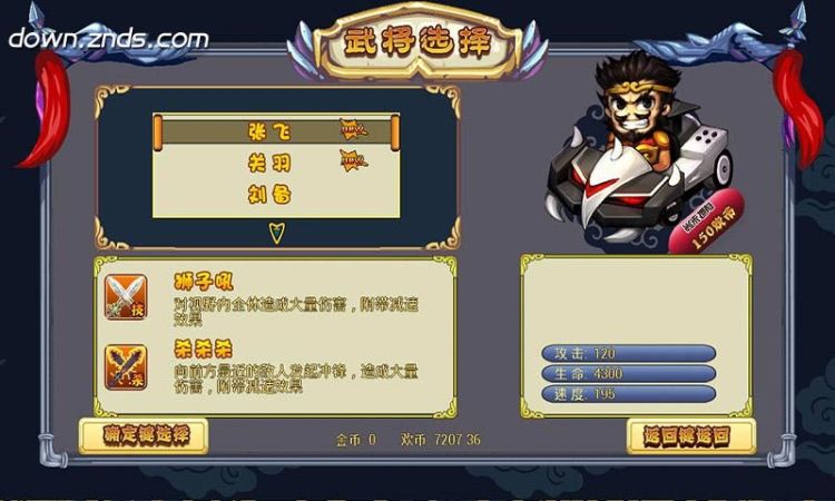 三國賽車TV版