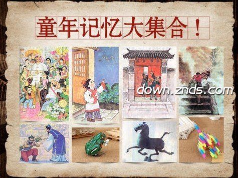 中國好學(xué)霸TV版
