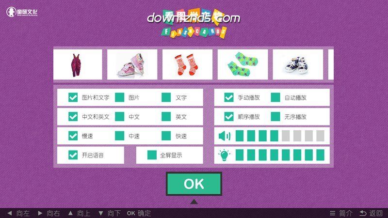 看圖學衣物TV版