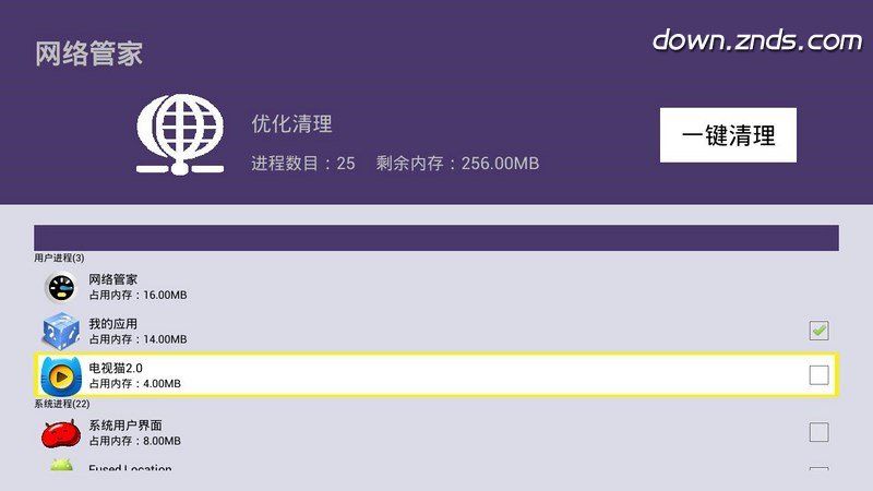 網絡管家TV版TV版