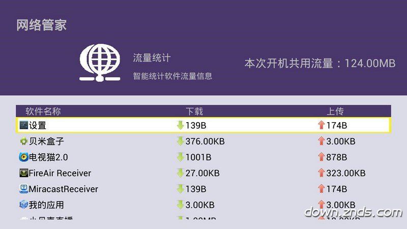 网络管家TV版TV版