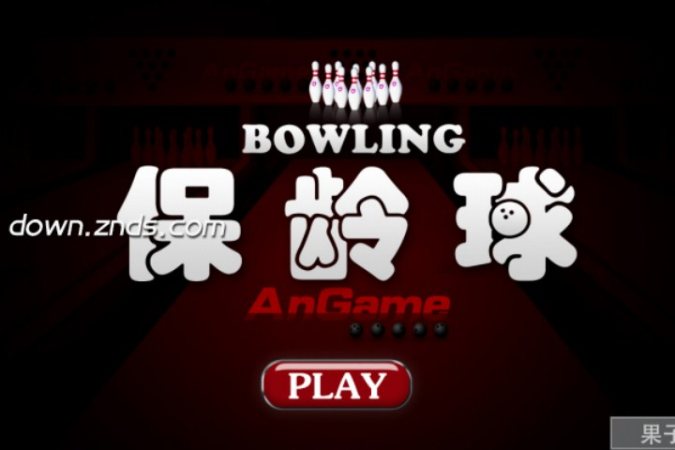 保齡球TV版TV版