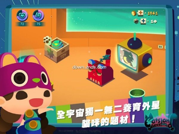 方塊貓養不停TV版