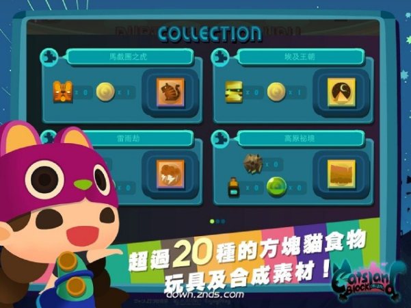 方塊貓養不停TV版