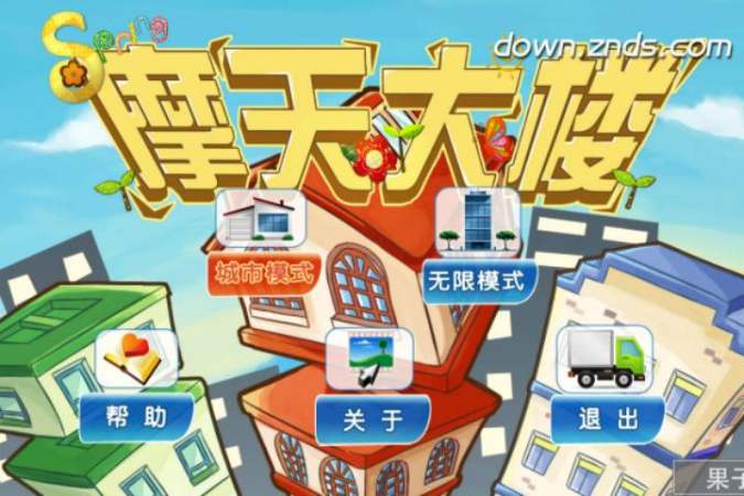摩天大樓TV版TV版