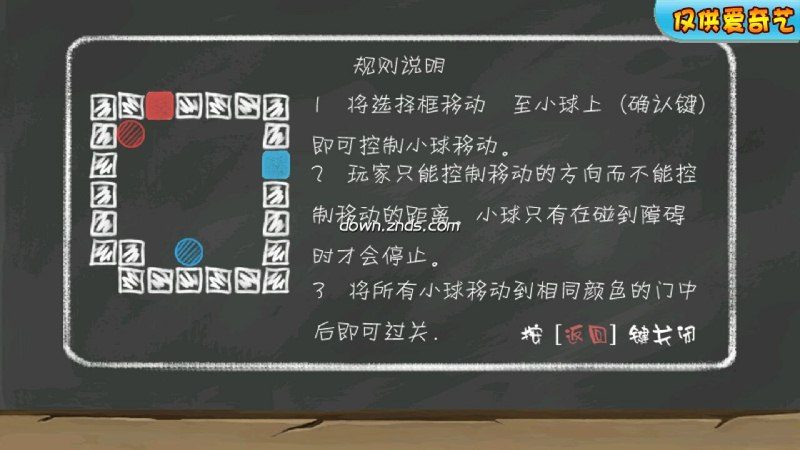 球球進(jìn)門TV版