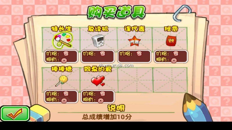 全民教育委員會TV版