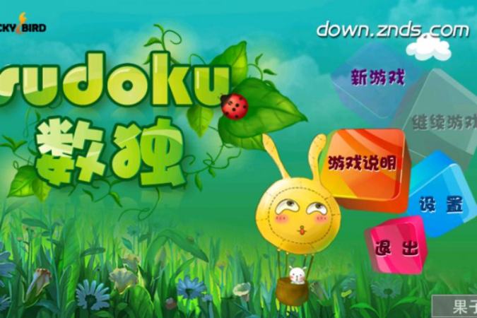數獨TV版TV版