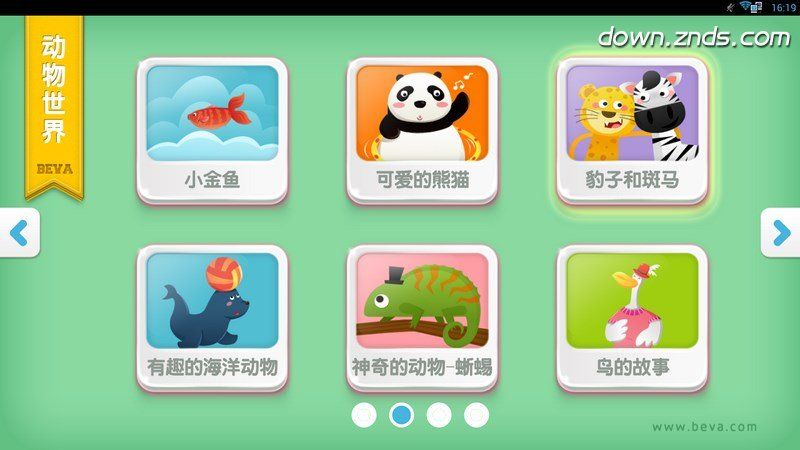 動物世界TV版