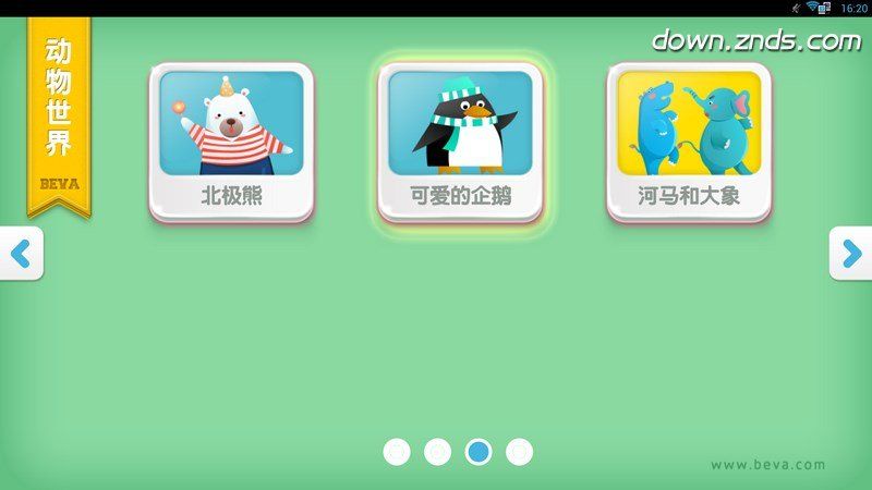動物世界TV版