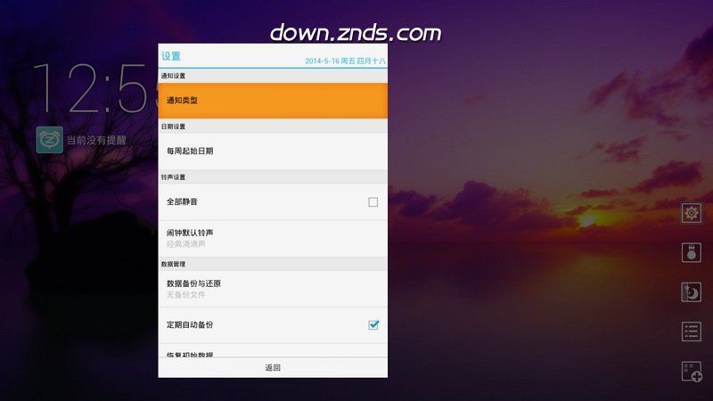 正點(diǎn)鬧鐘TV版