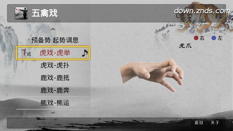 五禽戲TV版