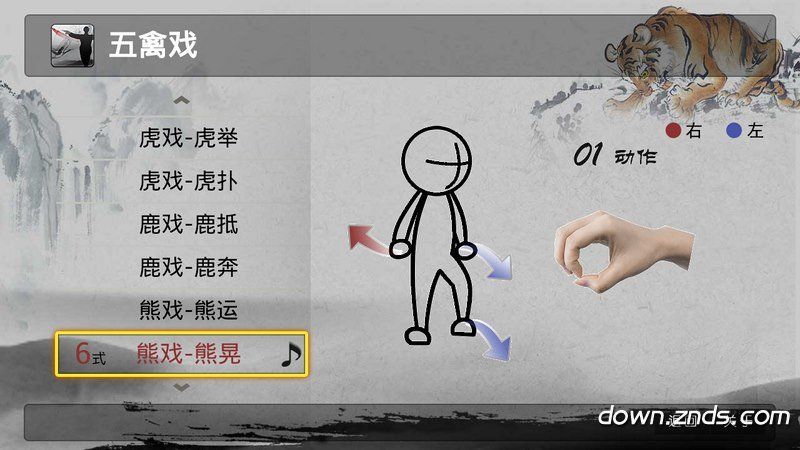 五禽戲TV版