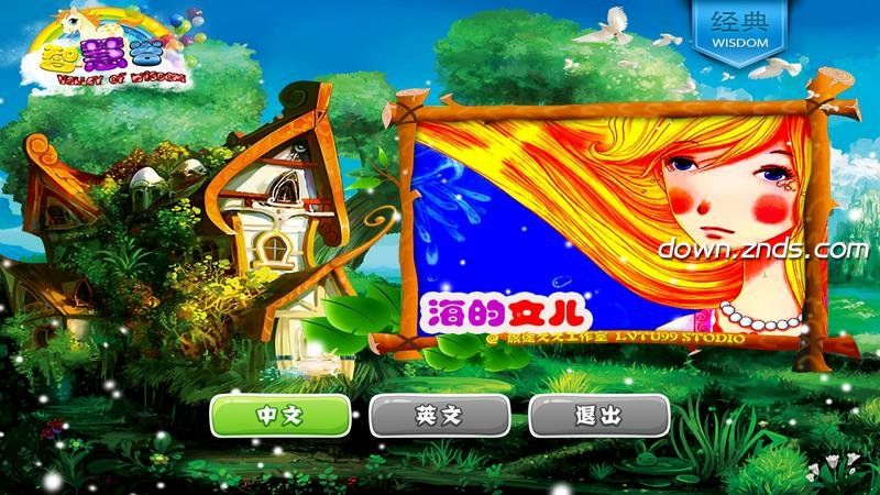 海的女兒TV版