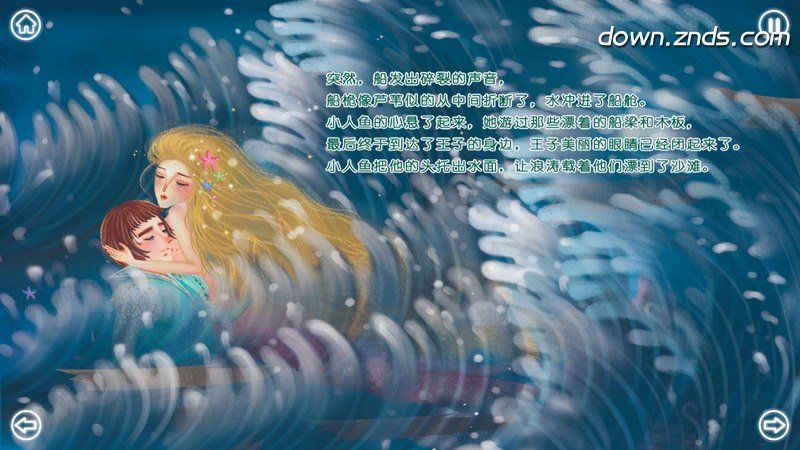 海的女兒TV版
