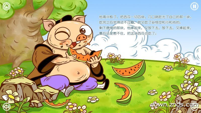 猪八戒吃西瓜TV版